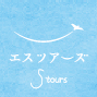 エスツアーズ